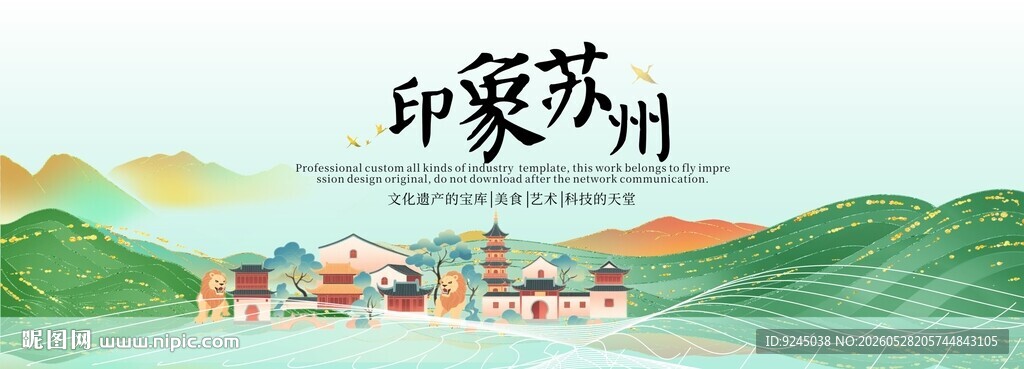 狮子林旅游文化节主视觉