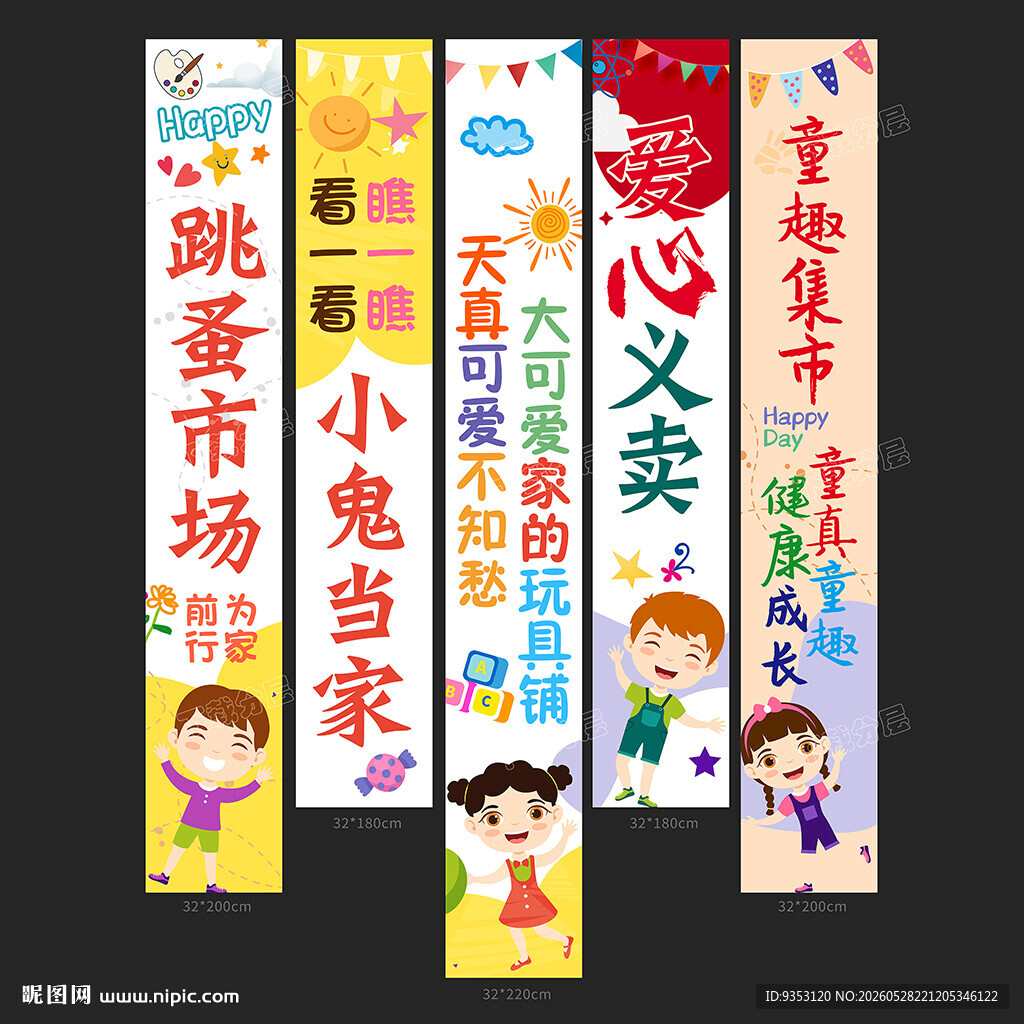 跳蚤市场