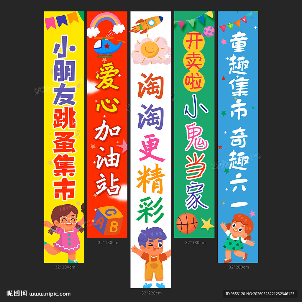 跳蚤市场