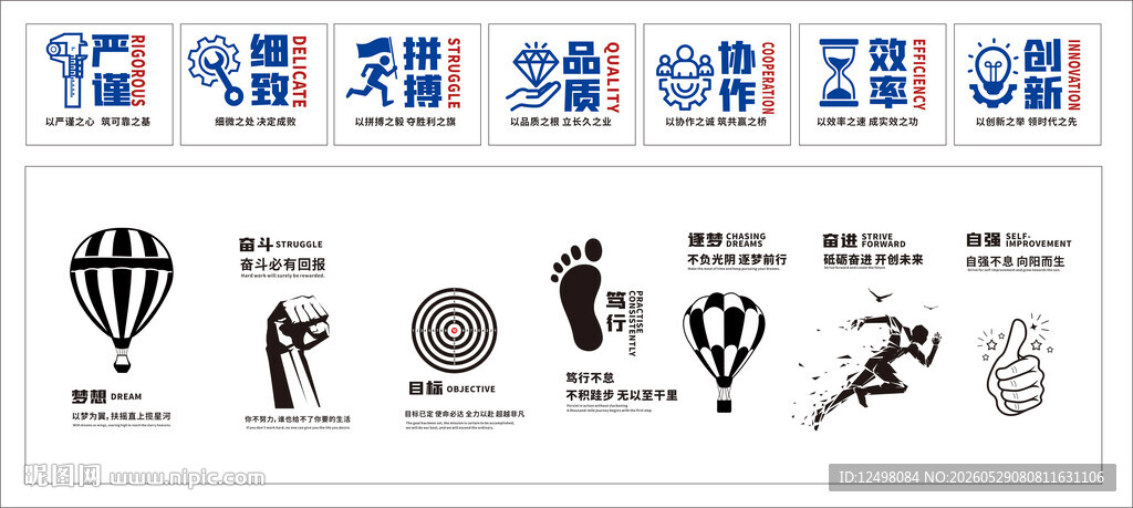 企业文化