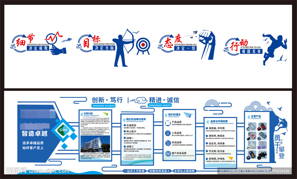 公司文化墙