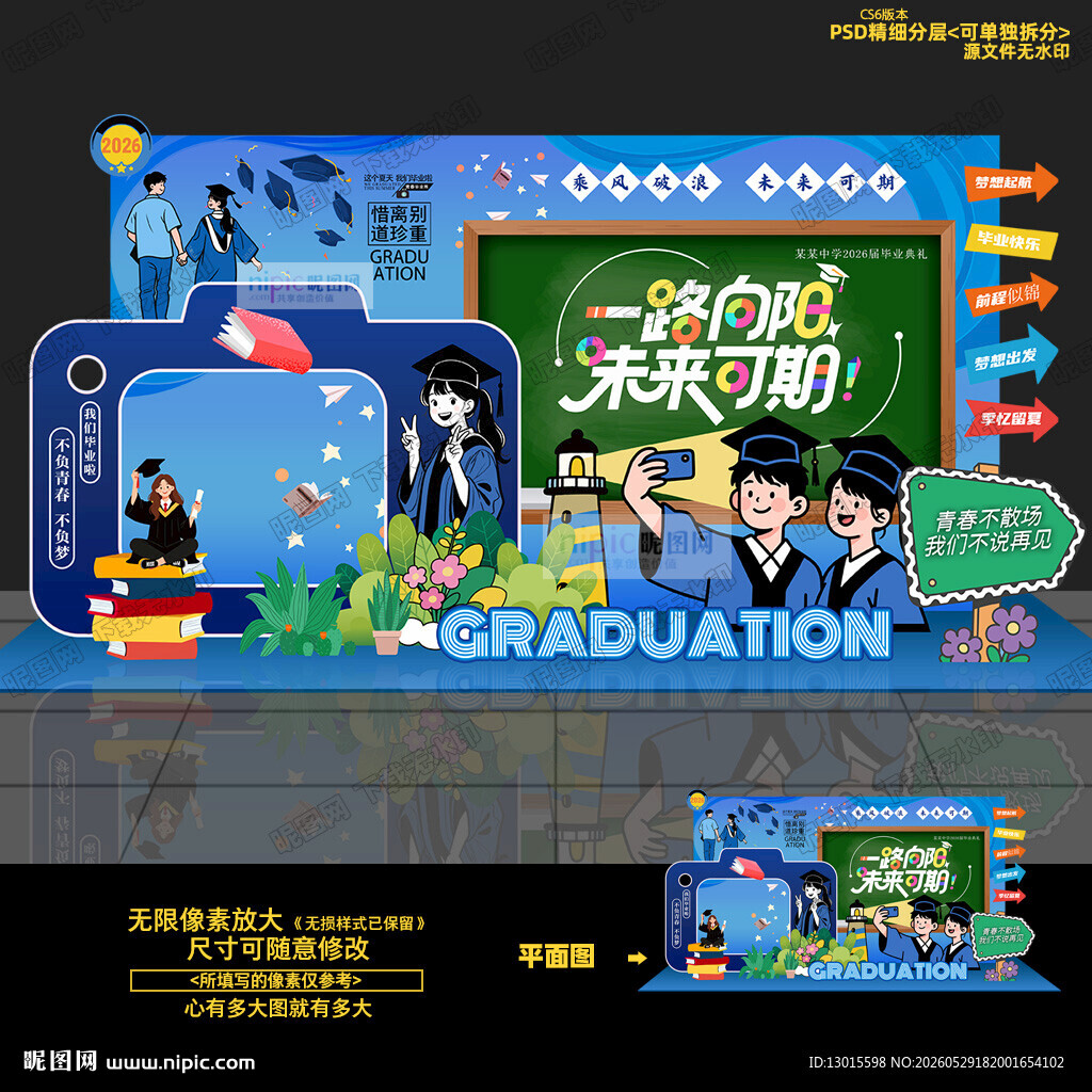 毕业美陈