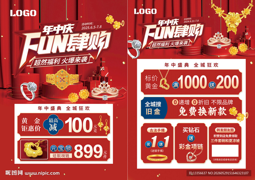端午节 年中庆珠宝