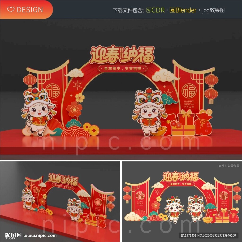 美陈拱门2027春节龙门架