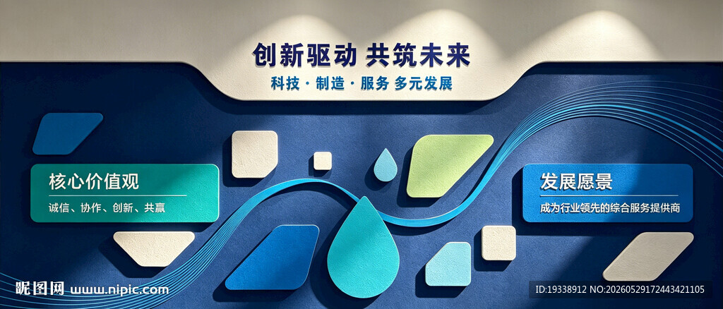 科技风企业文化