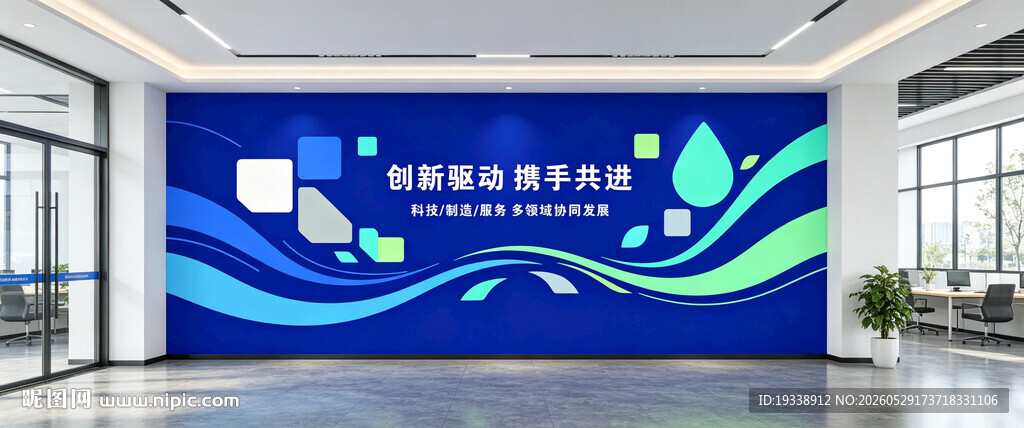 科技风企业形象展示墙
