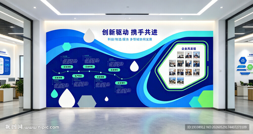 科技文化展示墙设计效果图