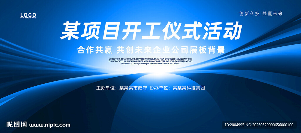 开工仪式