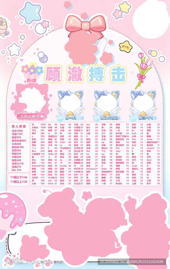 冠名海报设计