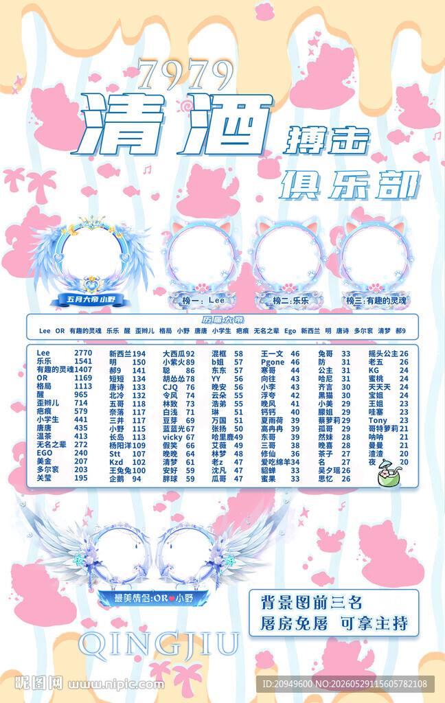 冠名海报设计