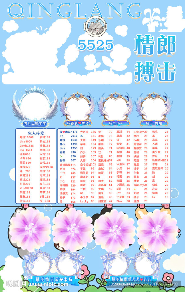 冠名海报设计