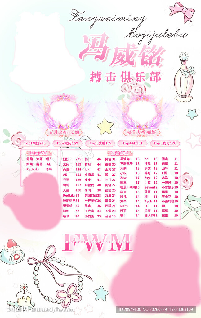 冠名海报设计