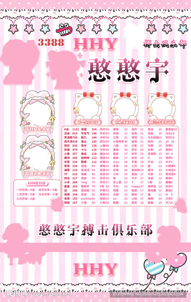 冠名海报设计
