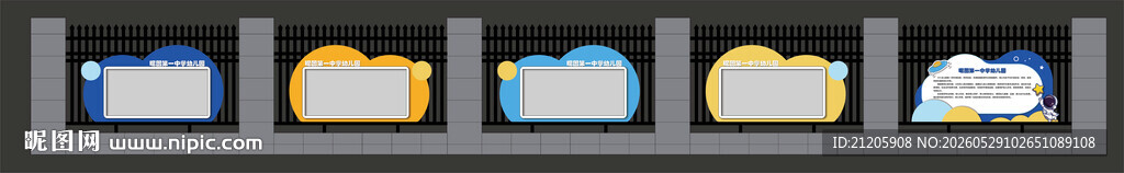 宣传栏