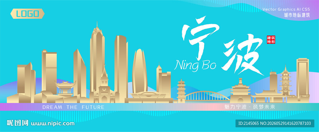 宁波城市建筑海报