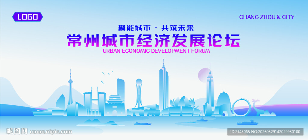常州地标矢量建筑