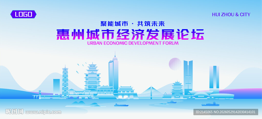 惠州地标矢量建筑
