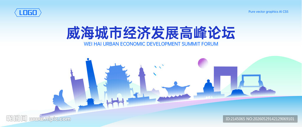 威海地标建筑地平线