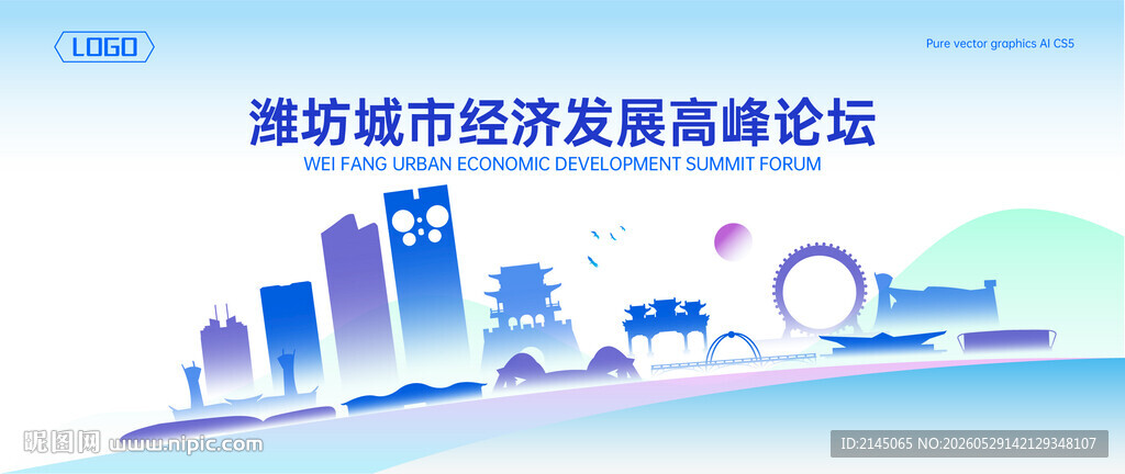 潍坊地标建筑地平线
