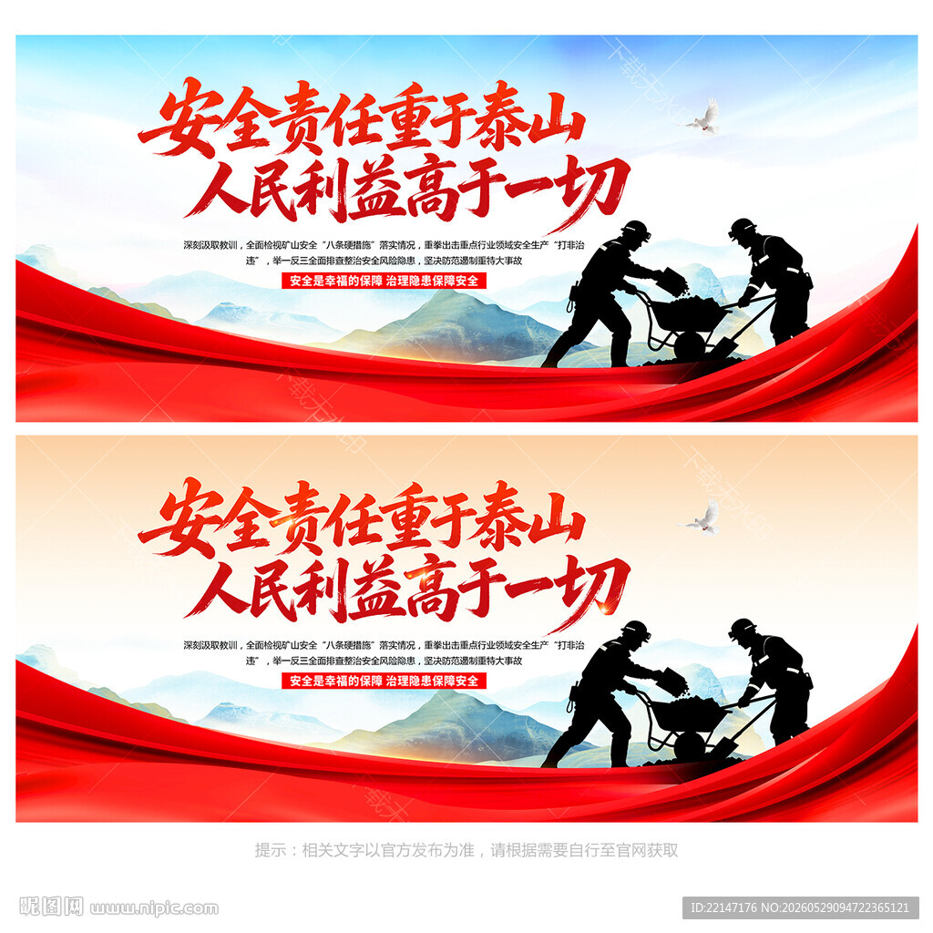 煤矿安全