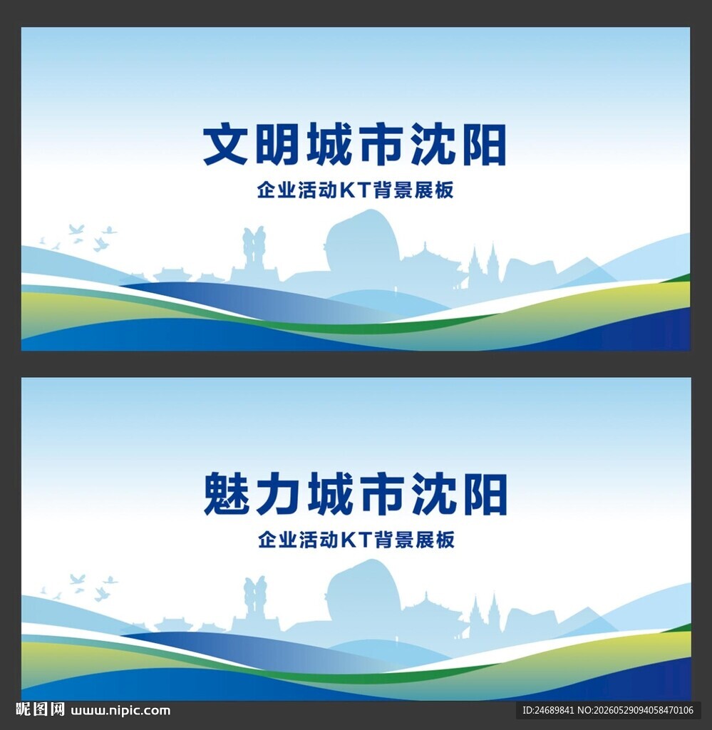 沈阳  