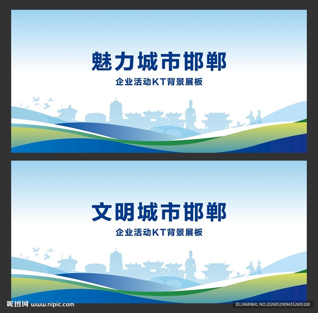 邯郸  
