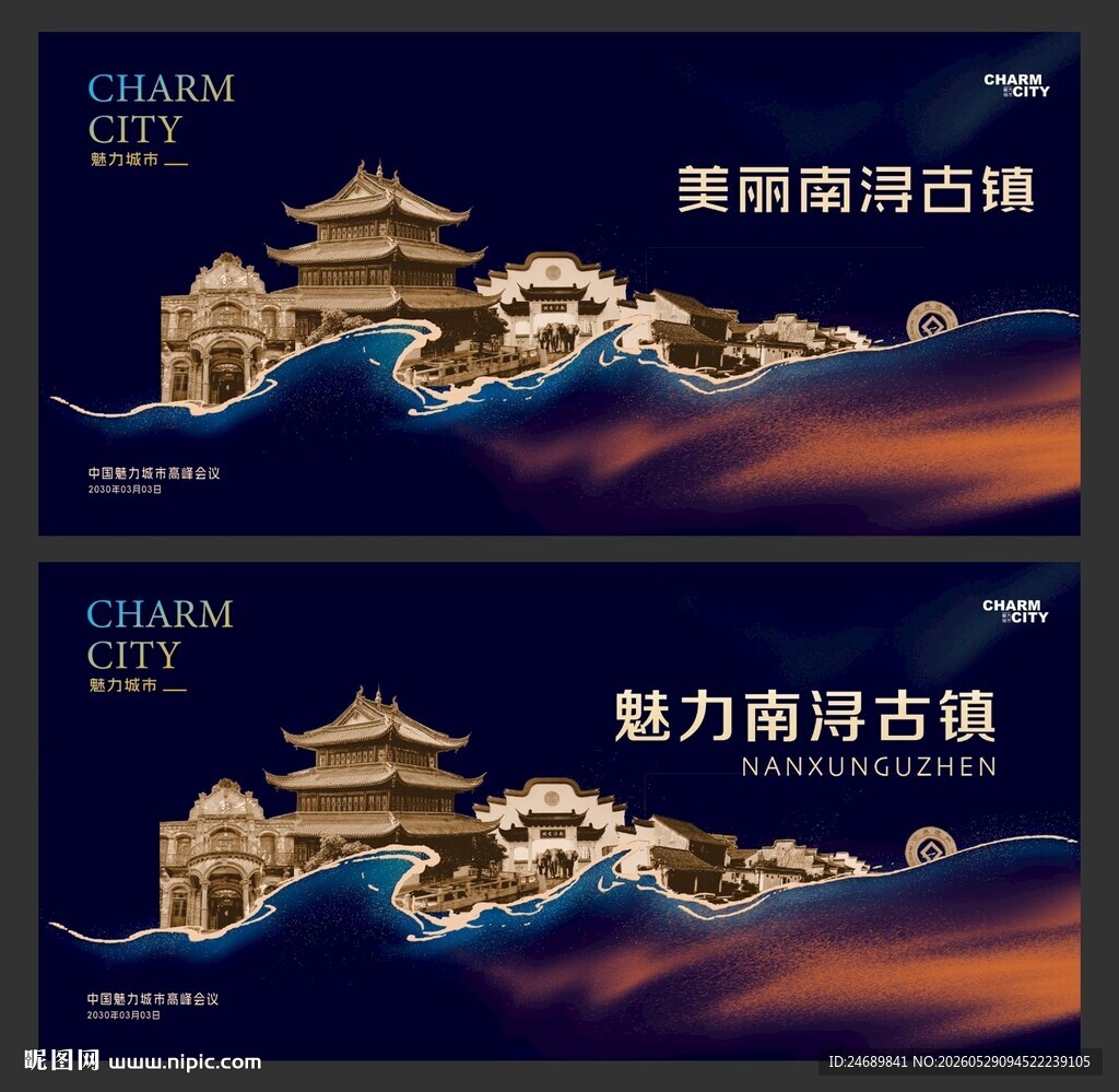 南浔古镇 