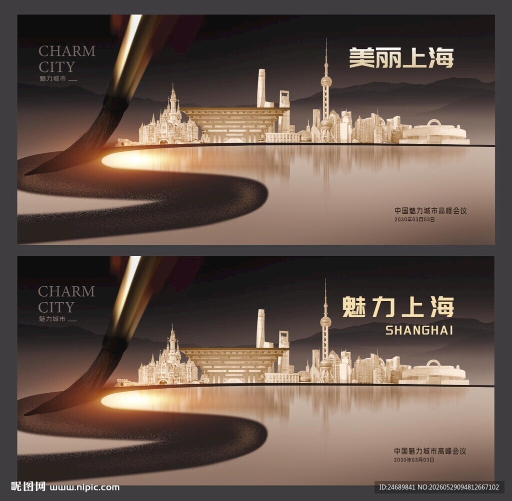 上海