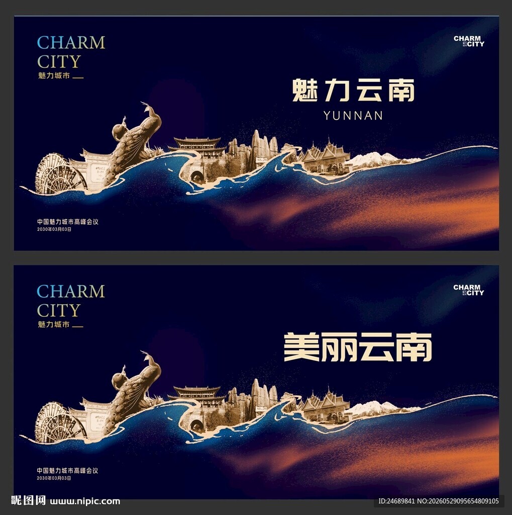云南  