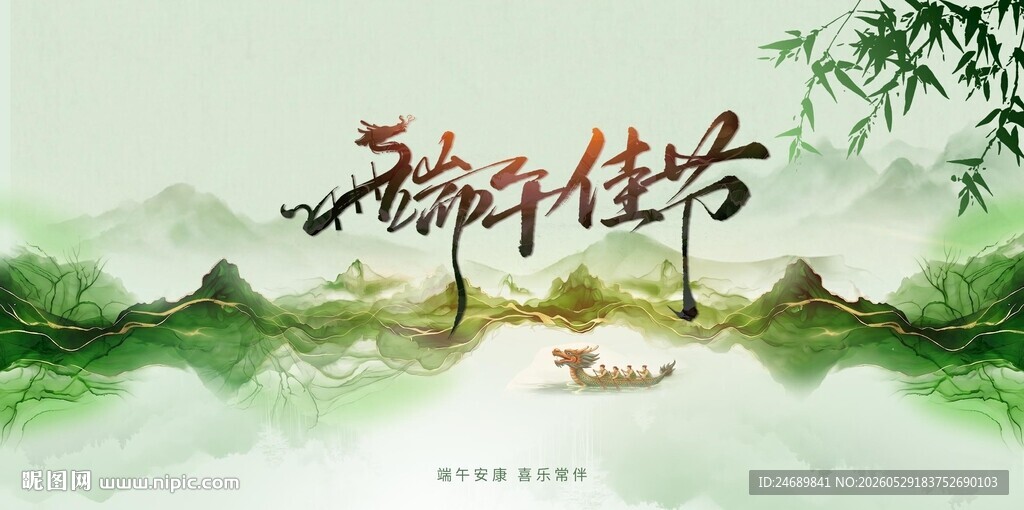 端午