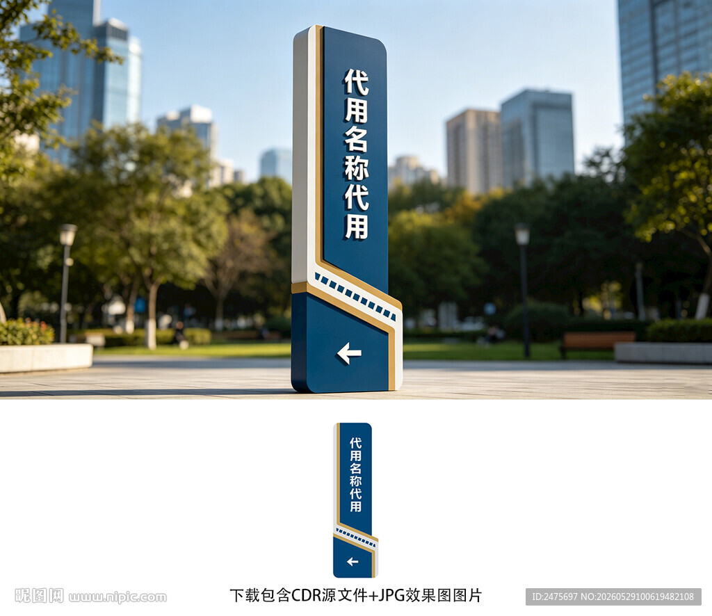 标识牌