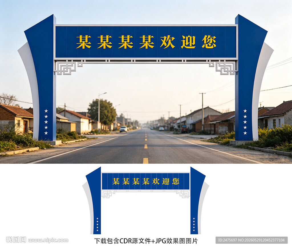 龙门架