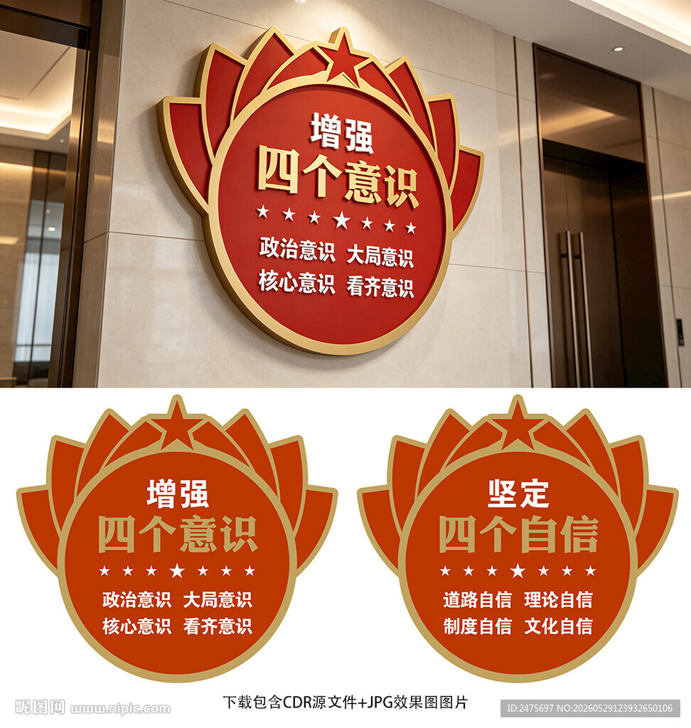 党建文化