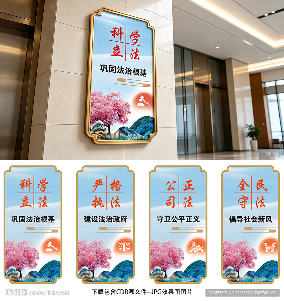 法治文化
