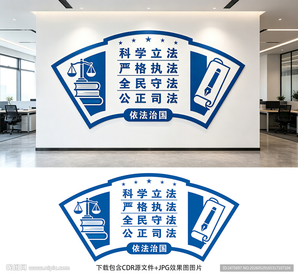法治文化