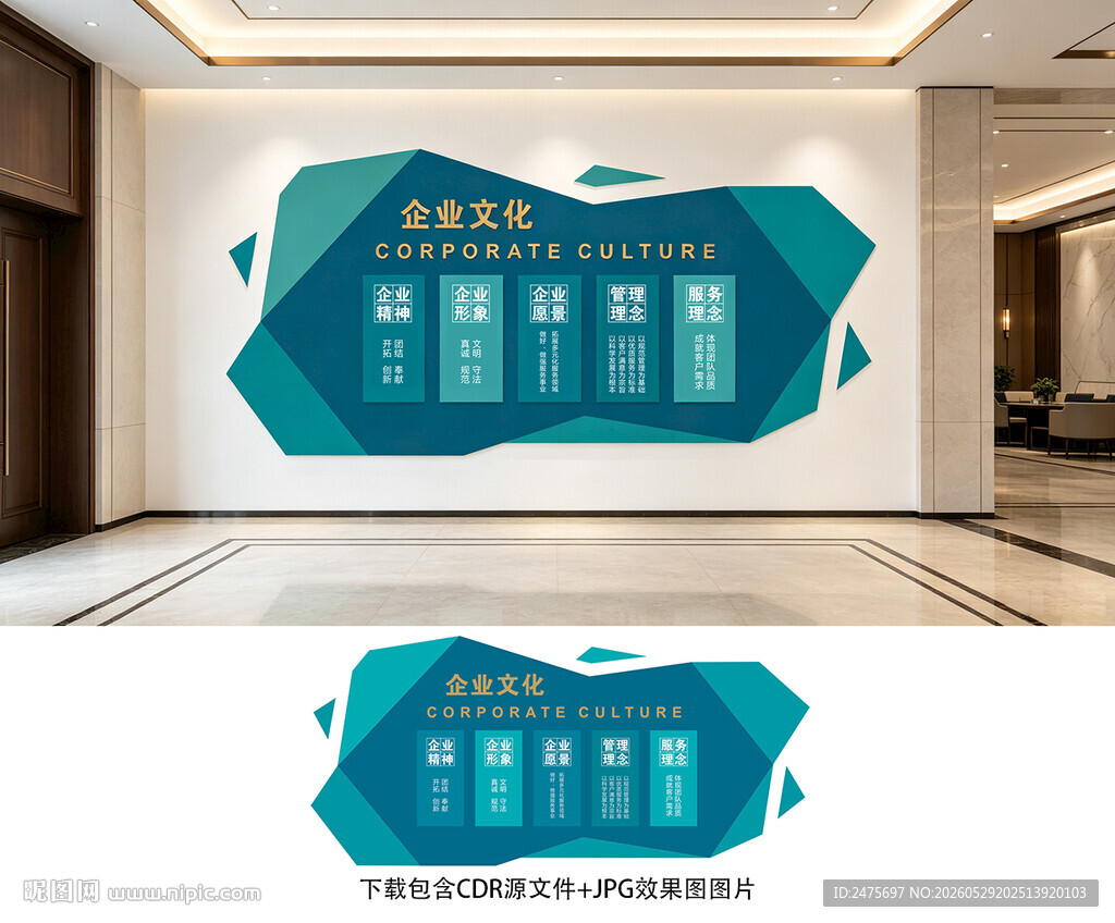 企业文化