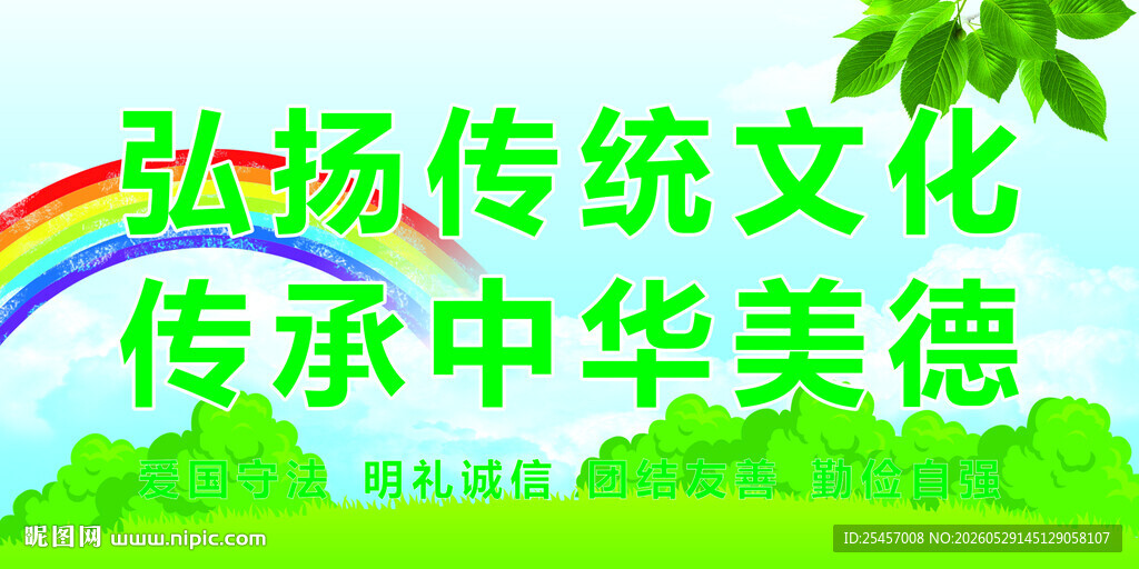 传统文化