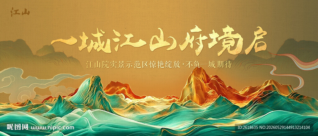 示范区开放主视觉