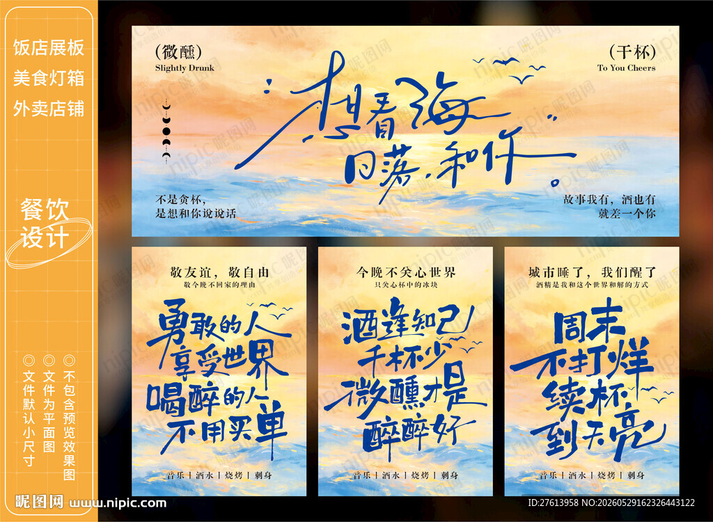 酒吧网红灯箱