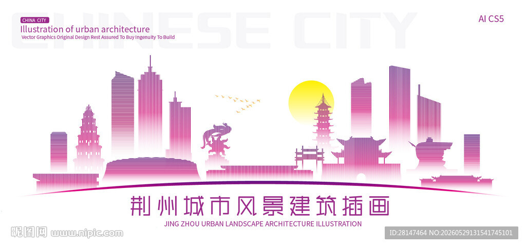 荆州城市建筑插画