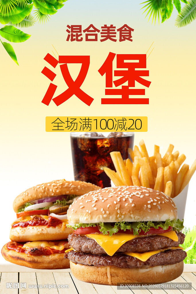 汉堡