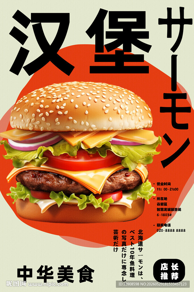汉堡