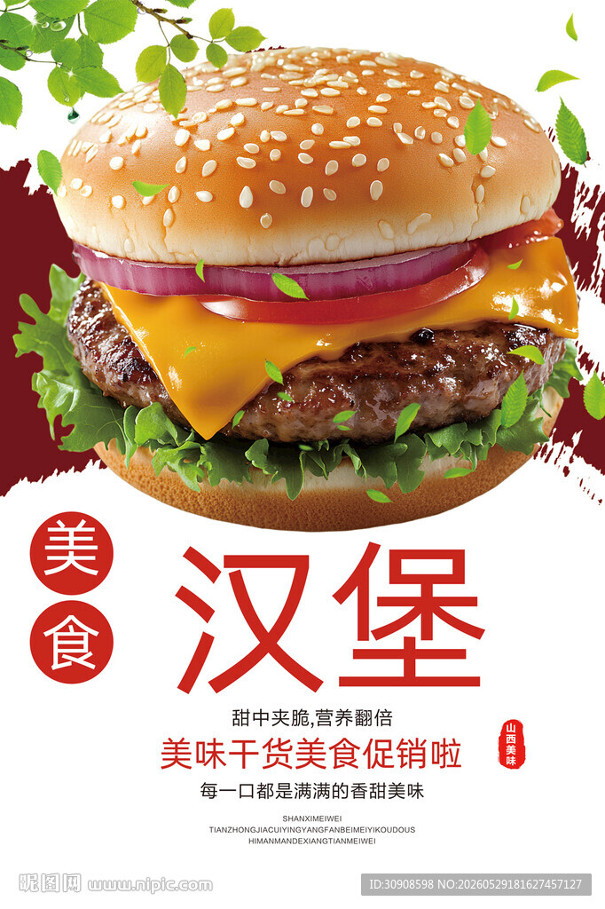 汉堡