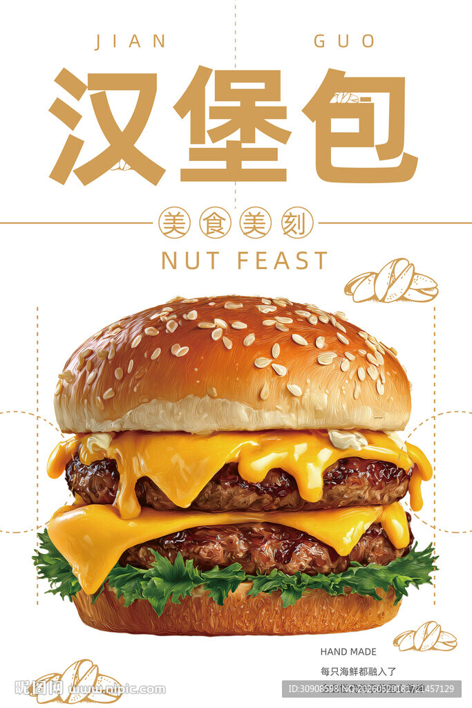 汉堡