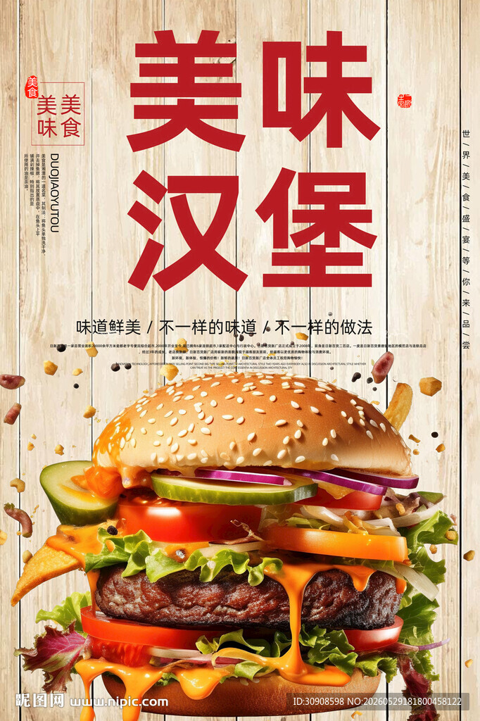 汉堡