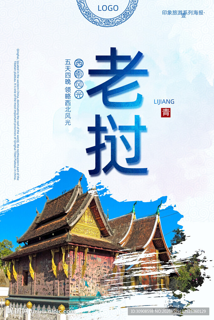 老挝