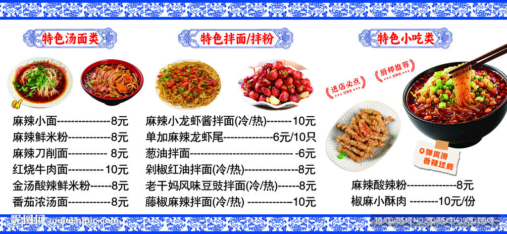 多样美食展示