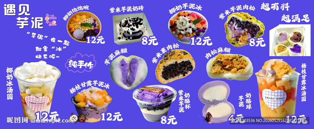 多样美味
