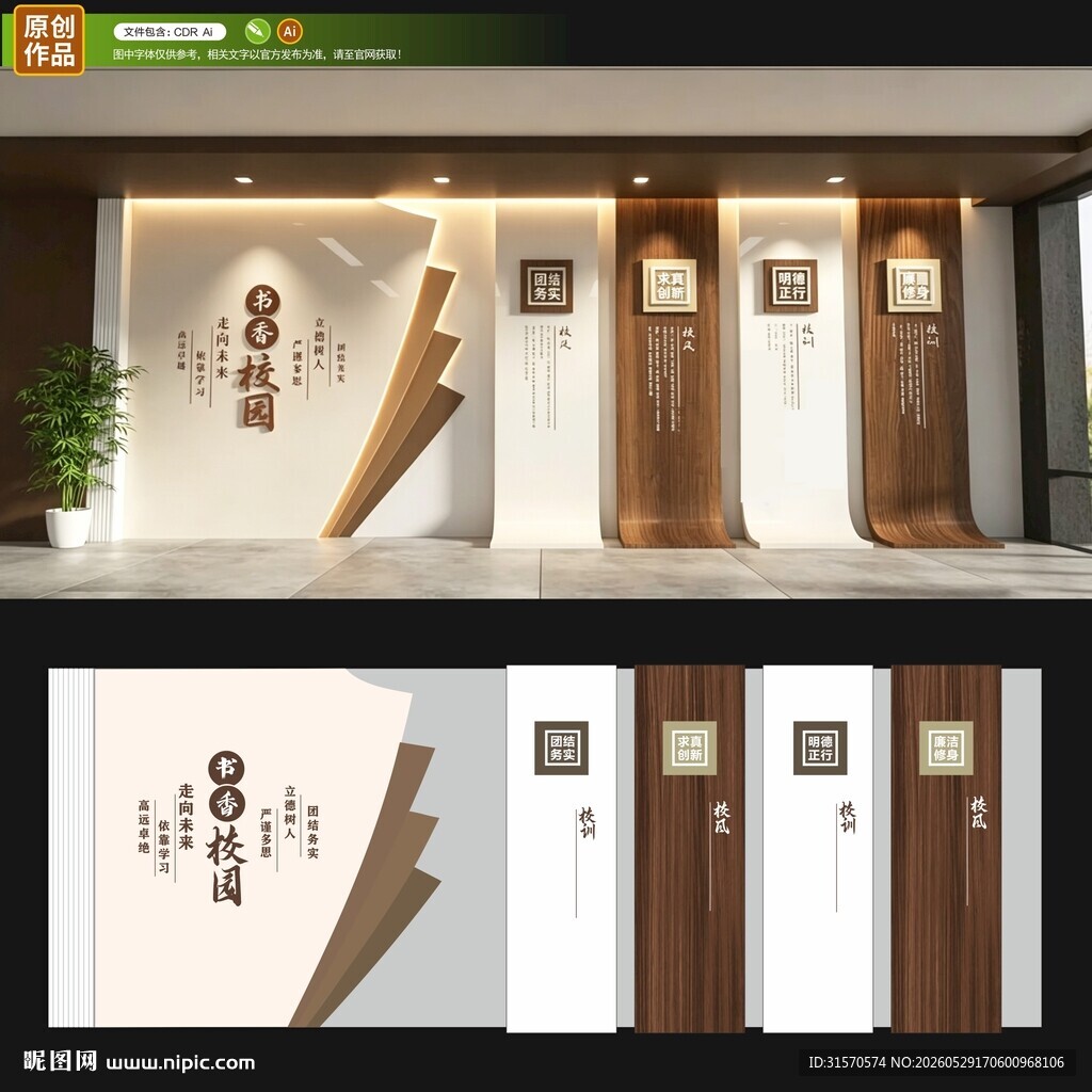 校园文化