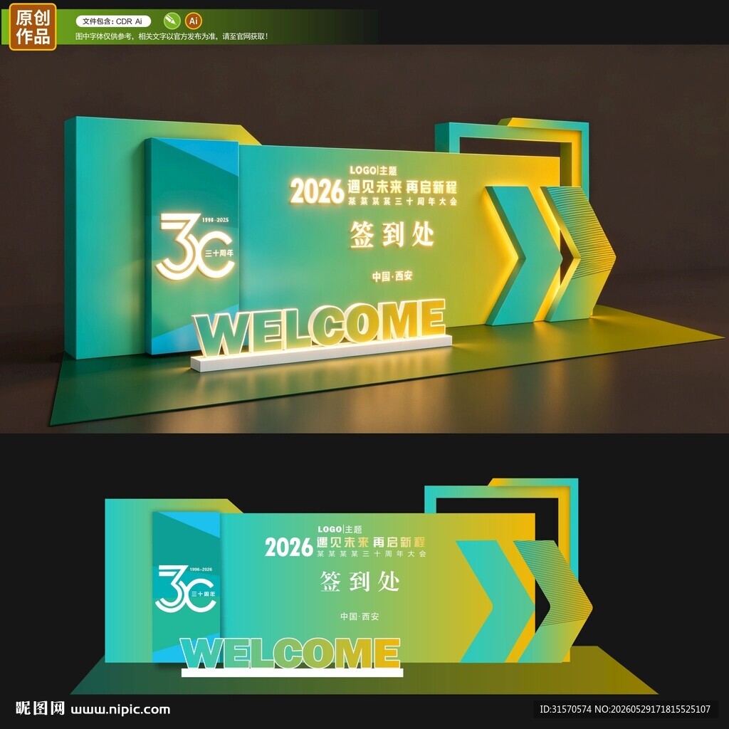 活动签到处
